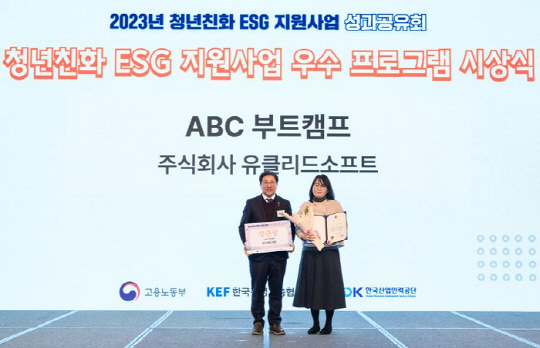 ŬƮ, `2023 ûģȭ ESG  ȸ` 뵿  